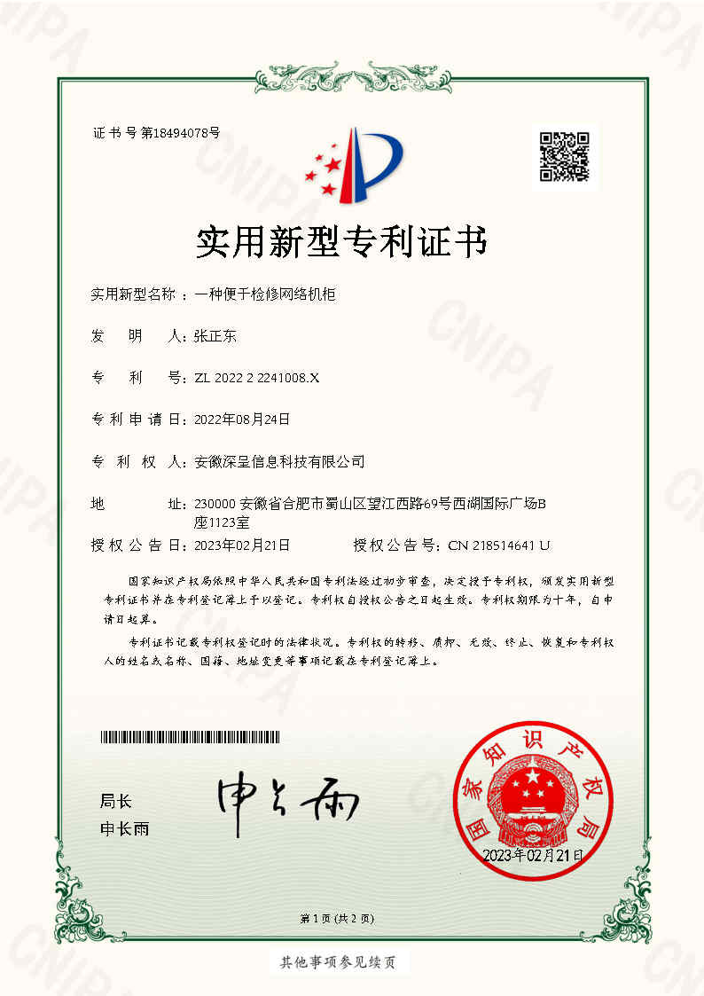 实用新型专利产品