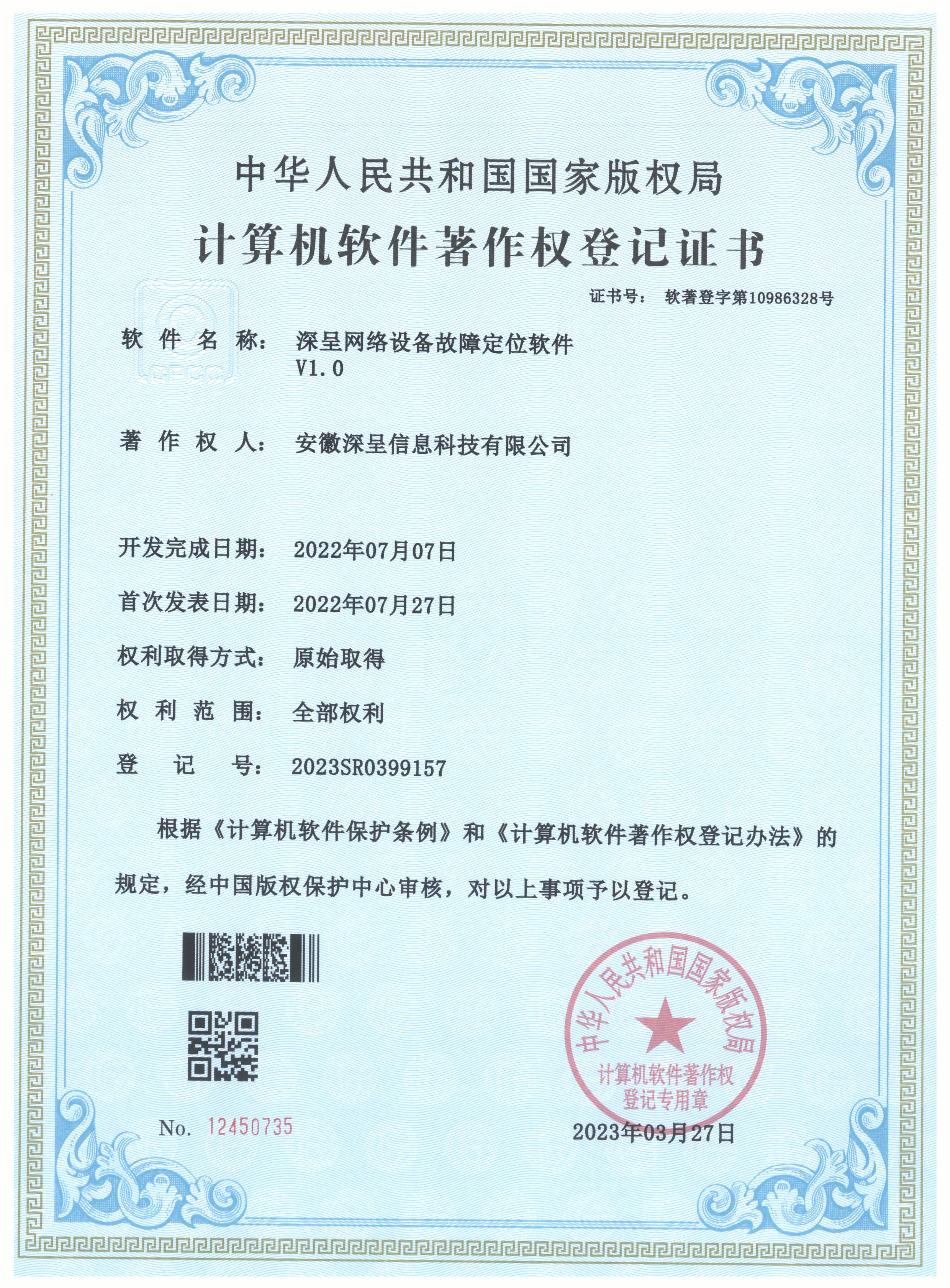 网络设备故障定位软件