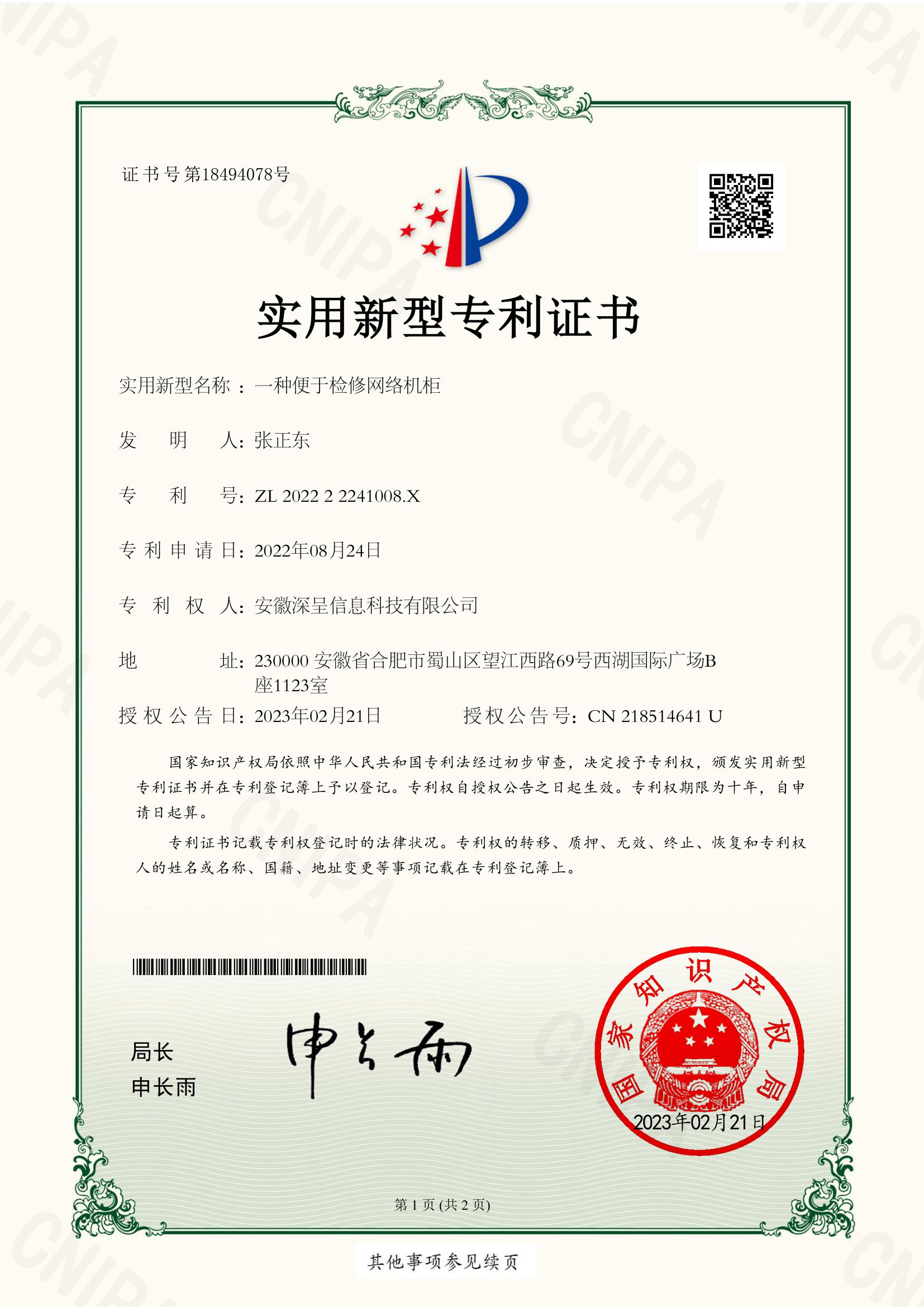 资质证书